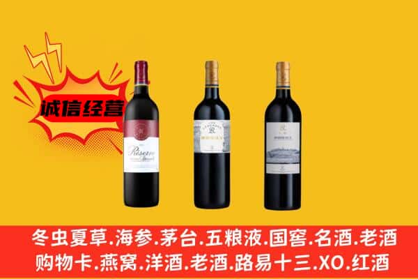 广元市旺苍上门回收拉菲价格