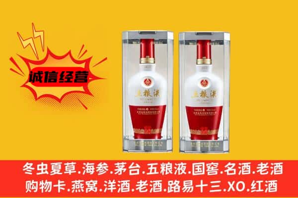 广元市旺苍上门回收五粮液1618价格