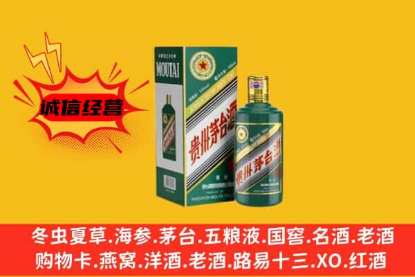 广元市旺苍回收生肖茅台酒