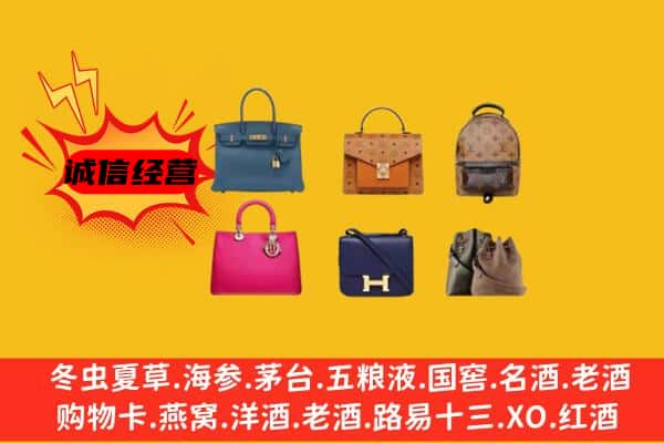 广元市旺苍回收名包