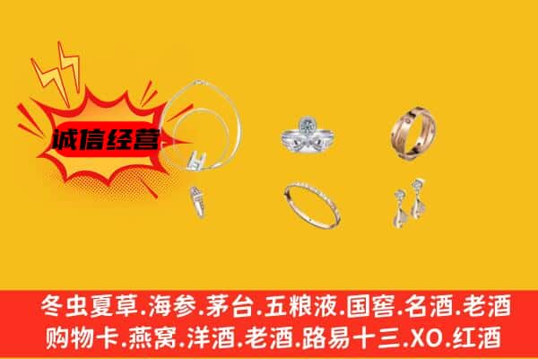 广元市旺苍回收首饰